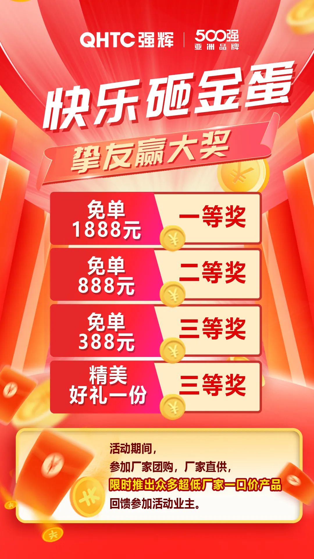 夠劃算·購大牌 | 摯友拼購季，豪禮抱回家！(圖6)