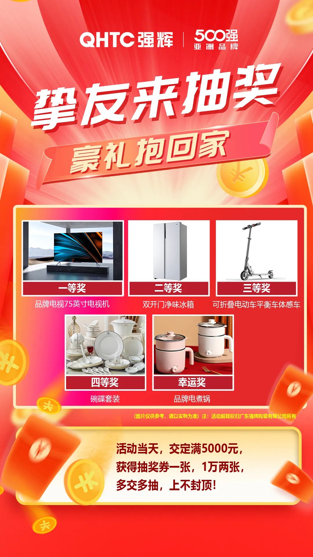 夠劃算·購大牌 | 摯友拼購季，豪禮抱回家！(圖7)