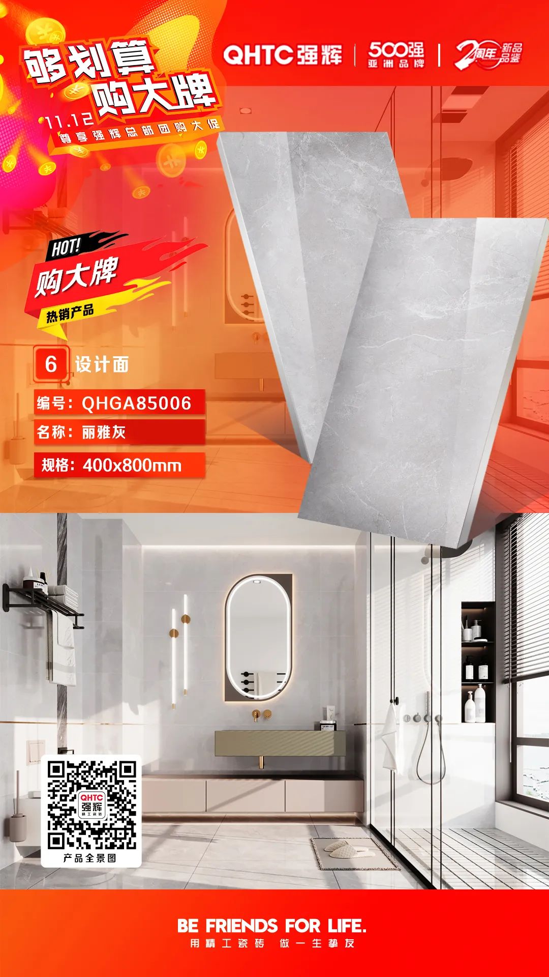 夠劃算·購大牌 | 精品石系列、木紋磚系列，多款爆款產(chǎn)品享一口價優(yōu)惠！(圖3)