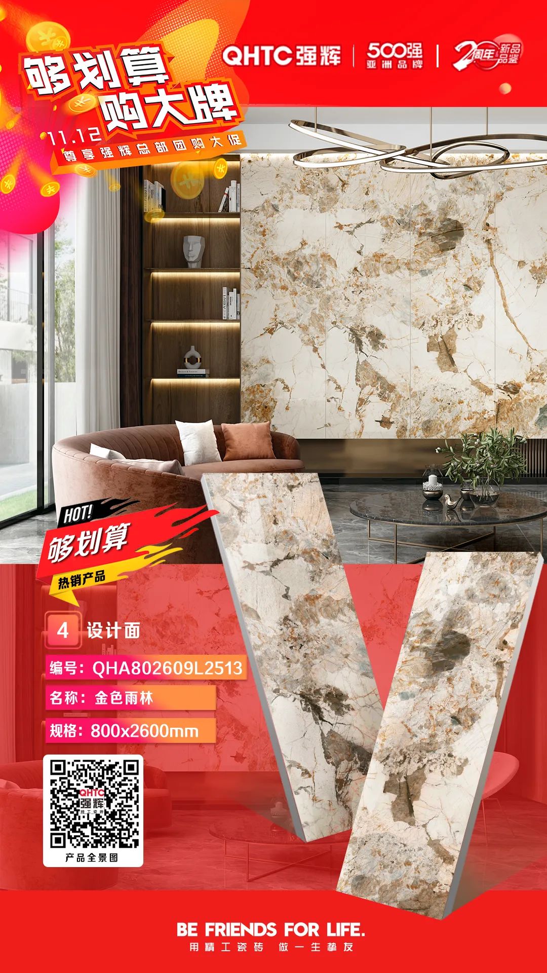 夠劃算·購大牌 | 800×2600mm巖板系列，福利翻倍，只等你來！(圖3)