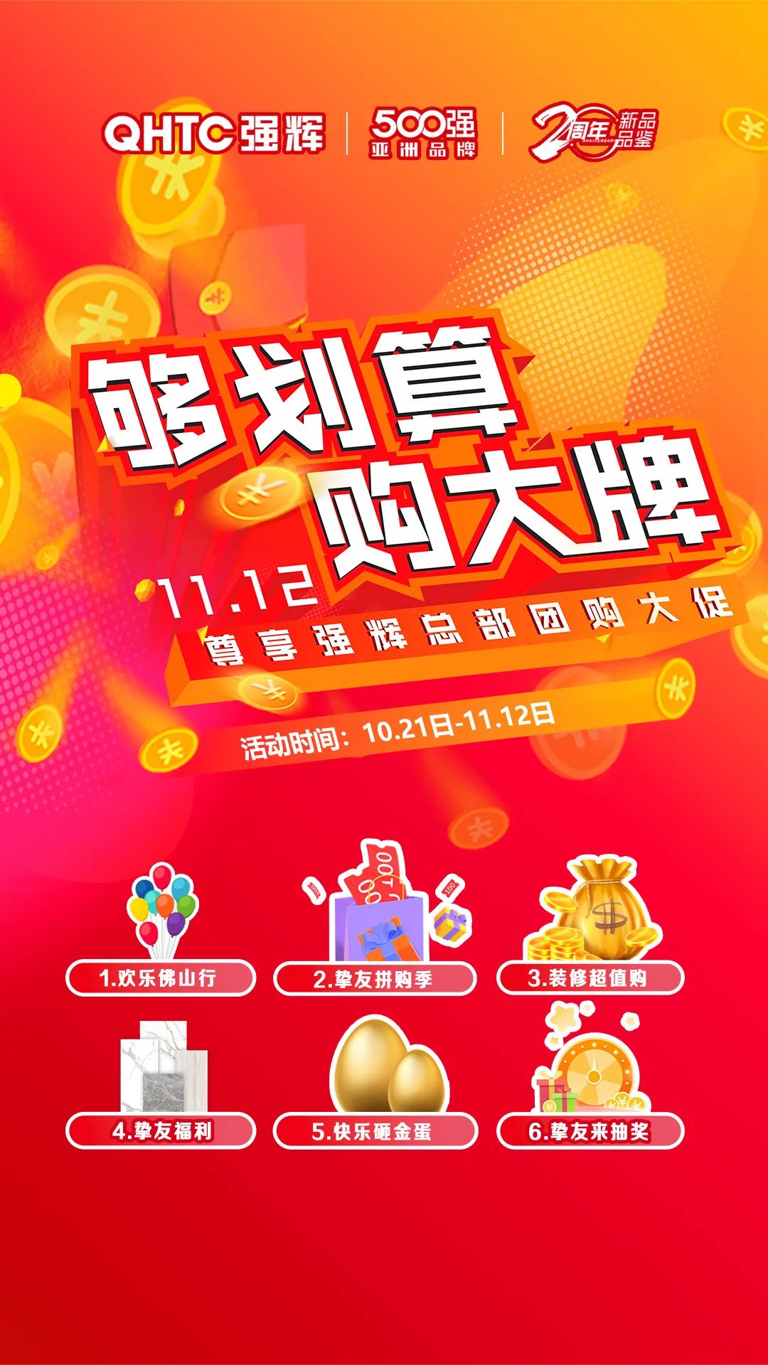 夠劃算·購大牌 | 600×1200mm王朝時(shí)代系列，鎖定名額，免單券等你來拿
