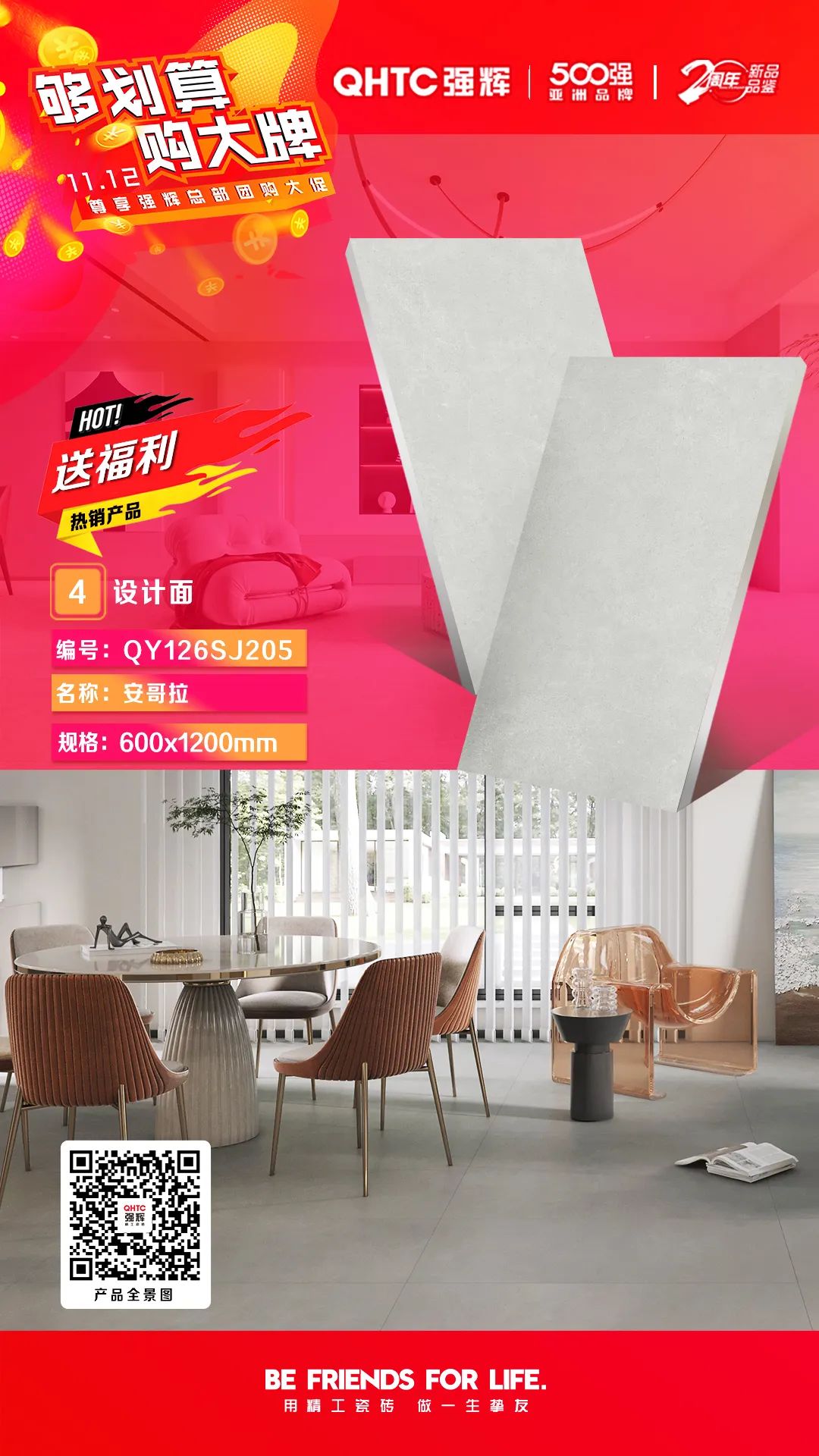 夠劃算·購(gòu)大牌 | 600×1200mm精品石系列，心動(dòng)爆款破冰讓利(圖5)
