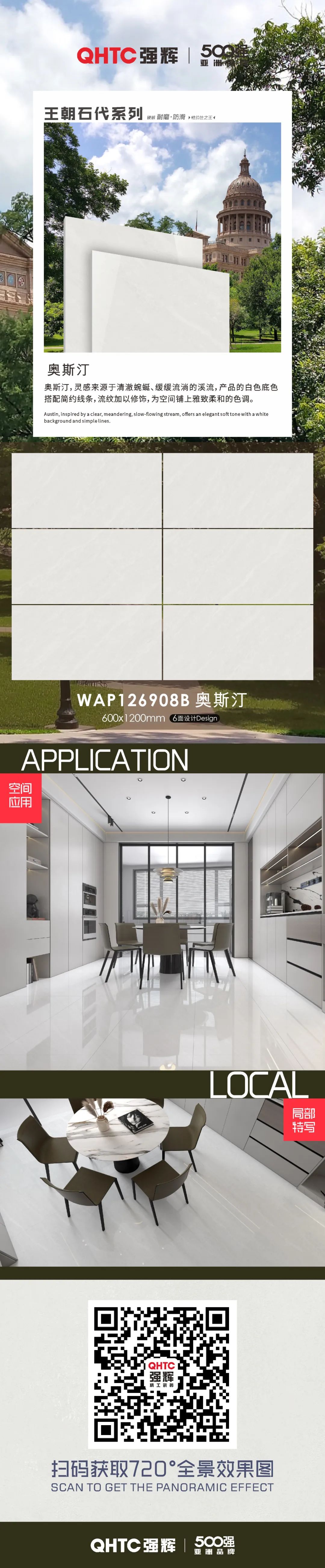 王朝石代系列 | WAP126908B 奧斯?。簽榭臻g鋪上雅致柔和的色調(diào)(圖1)