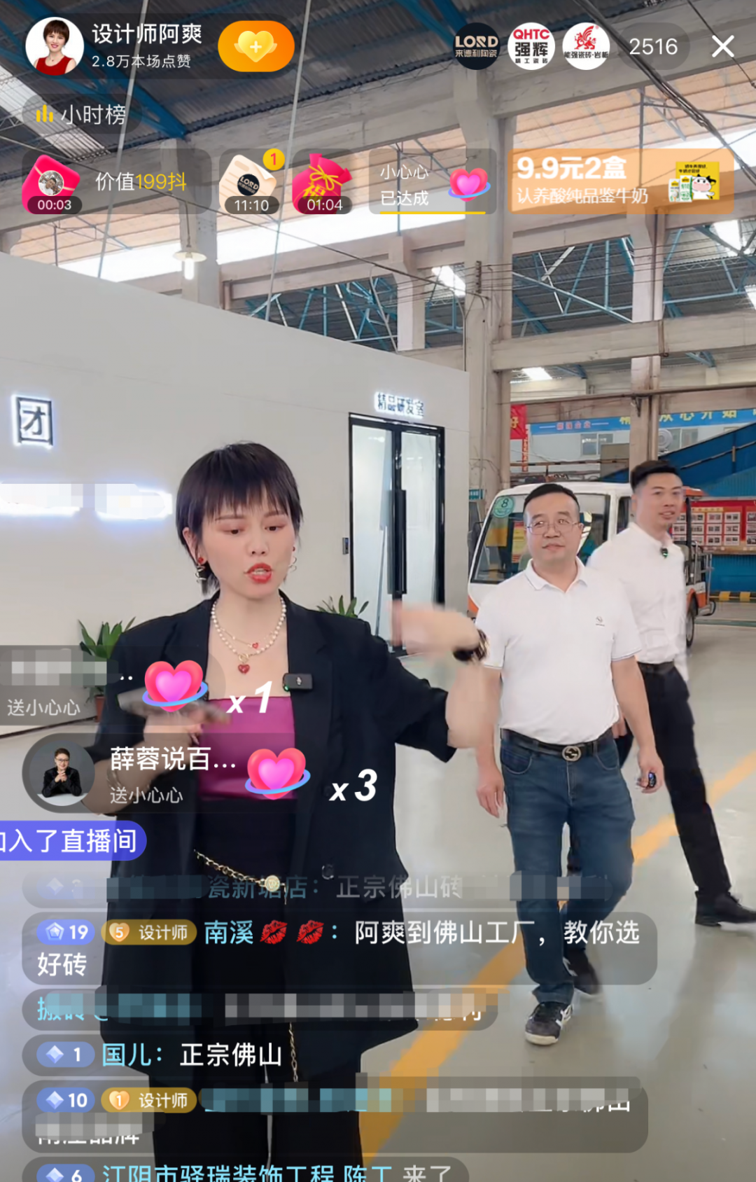 強(qiáng)輝×設(shè)計師阿爽 | 產(chǎn)品推薦官，教您選好磚(圖4)