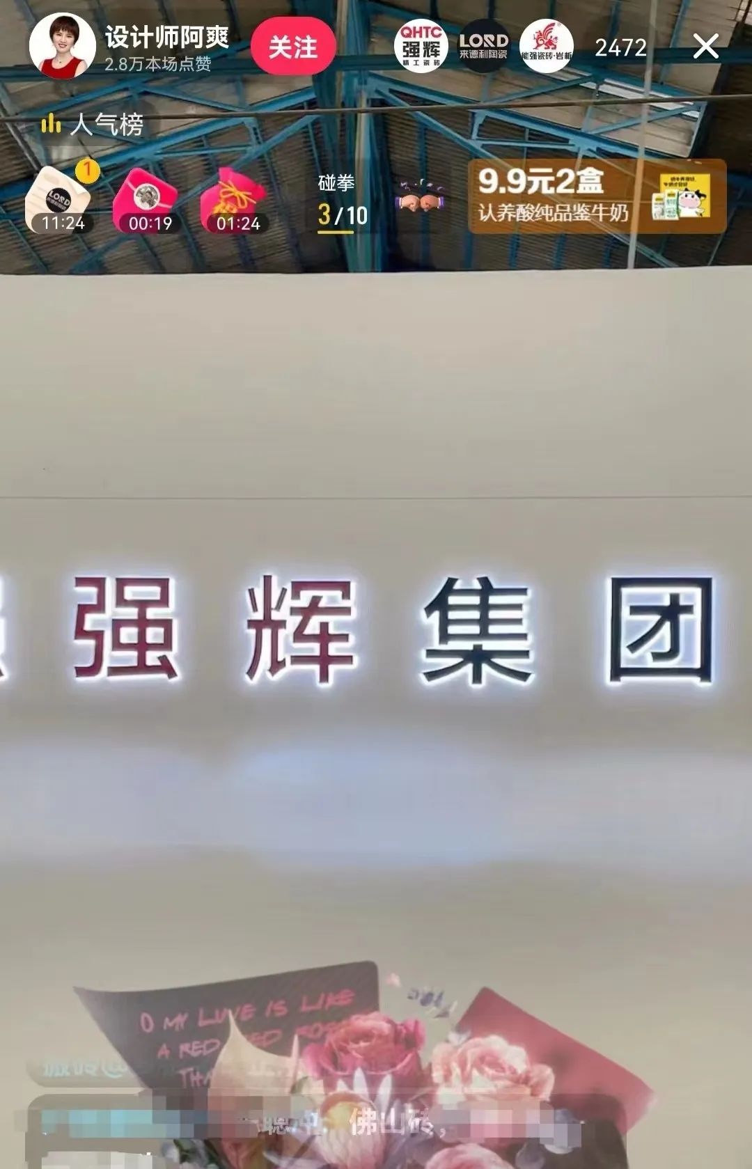 強(qiáng)輝×設(shè)計師阿爽 | 產(chǎn)品推薦官，教您選好磚(圖5)