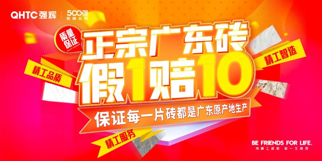 強(qiáng)輝×設(shè)計師阿爽 | 產(chǎn)品推薦官，教您選好磚(圖13)