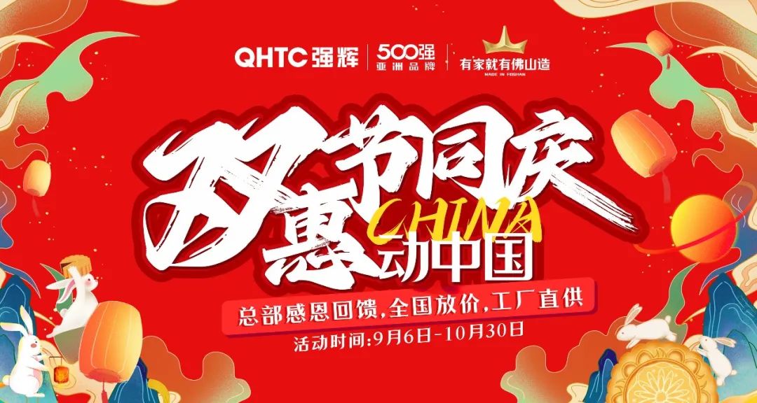 連續(xù)五年！強輝再次榮登“亞洲品牌500強”榜單(圖17)