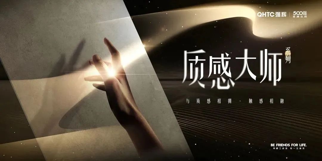 連續(xù)五年！強輝再次榮登“亞洲品牌500強”榜單(圖9)