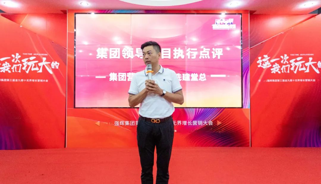 這一次，我們玩大的 | 強(qiáng)輝金九銀十無界增長(zhǎng)營(yíng)銷大會(huì)復(fù)盤會(huì)議順利舉辦(圖6)