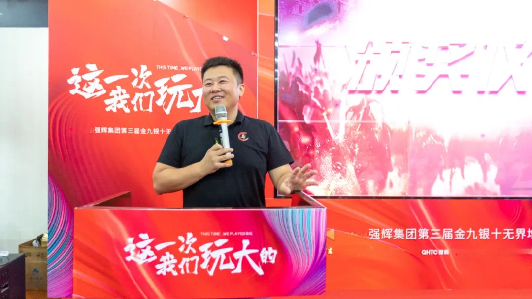 這一次，我們玩大的 | 強(qiáng)輝金九銀十無界增長(zhǎng)營(yíng)銷大會(huì)復(fù)盤會(huì)議順利舉辦(圖8)