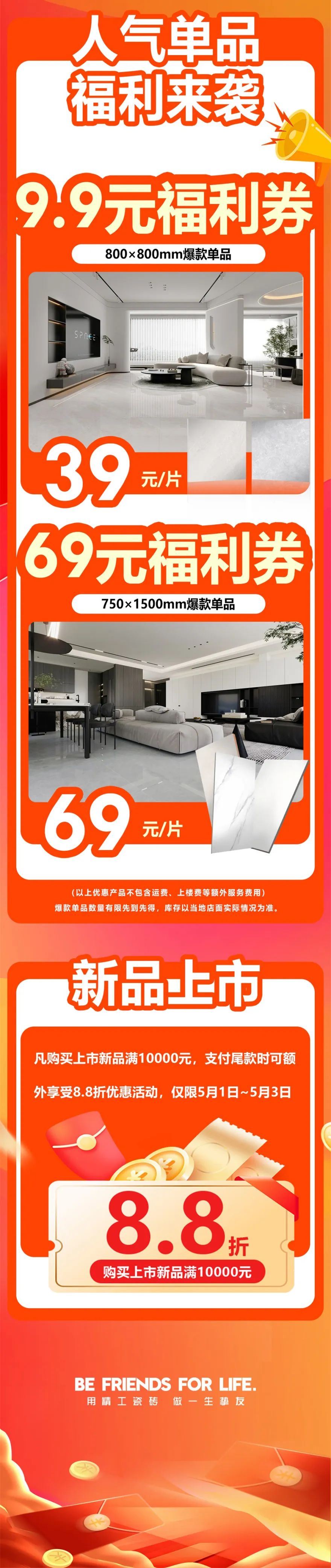 51約惠·摯友樂購 | 強(qiáng)輝為您解鎖5.4達(dá)人專場直播攻略！(圖3)