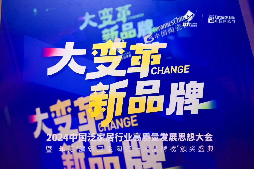 喜訊 | 強(qiáng)輝榮獲“陶瓷十大品牌”、“消費(fèi)者喜愛十大品牌”雙項(xiàng)大獎(jiǎng)