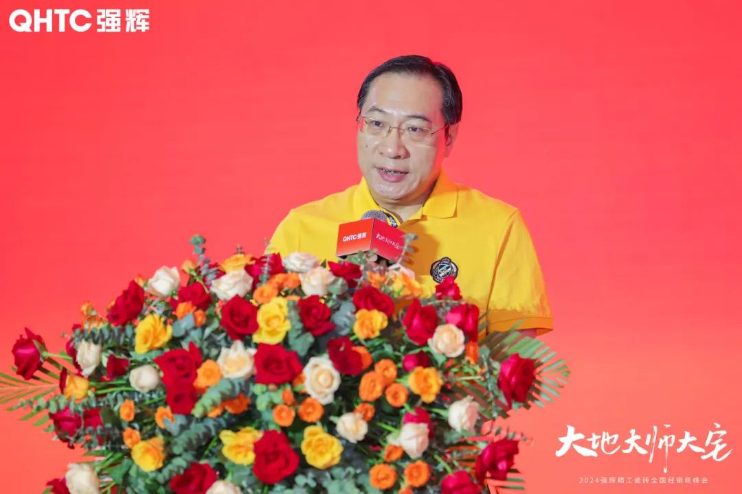 大地·大師·大宅 | 2024強輝精工瓷磚全國經銷商峰會圓滿舉辦！(圖8)