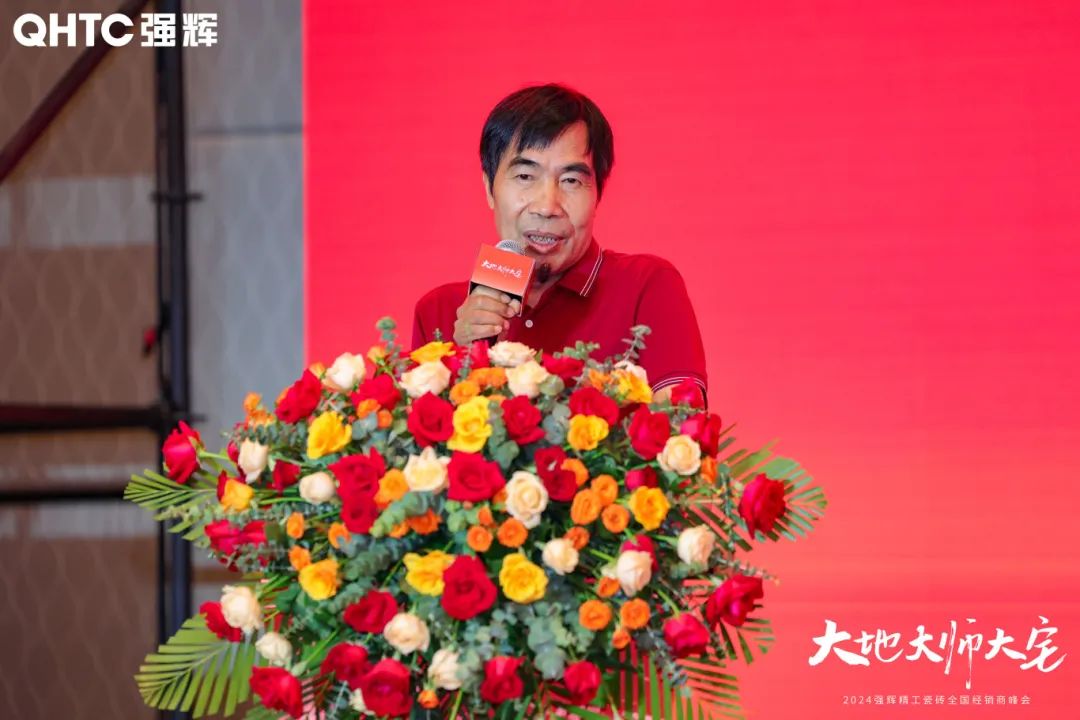 大地·大師·大宅 | 2024強輝精工瓷磚全國經銷商峰會圓滿舉辦！(圖7)