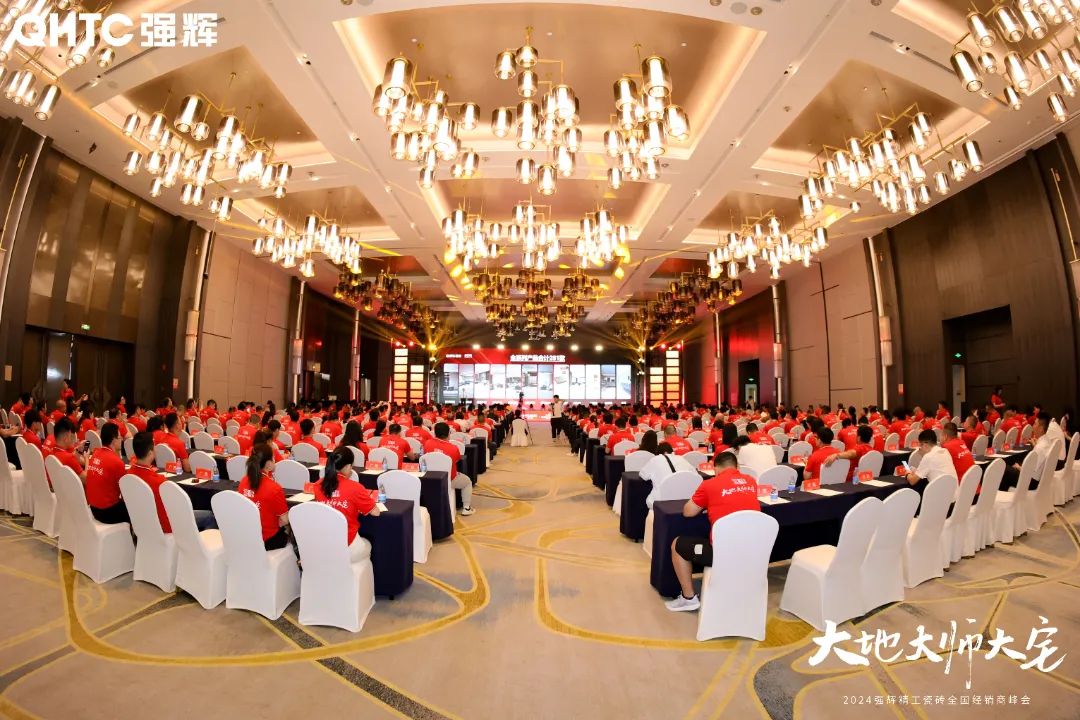 大地·大師·大宅 | 2024強輝精工瓷磚全國經銷商峰會圓滿舉辦！(圖4)