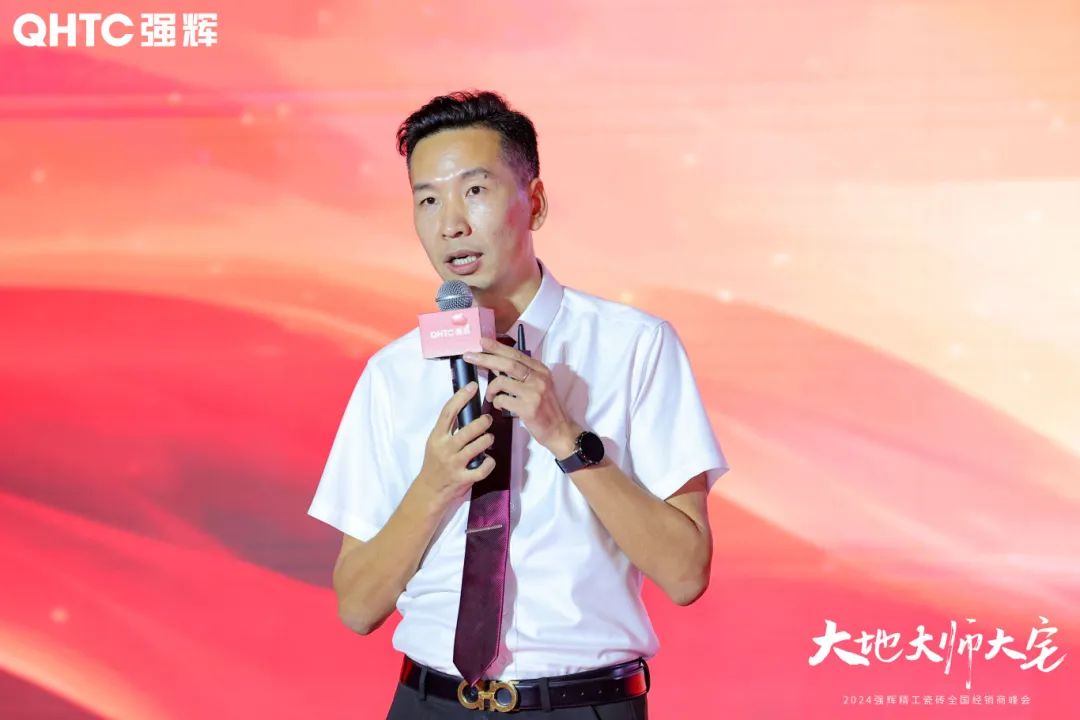 大地·大師·大宅 | 2024強輝精工瓷磚全國經銷商峰會圓滿舉辦！(圖15)