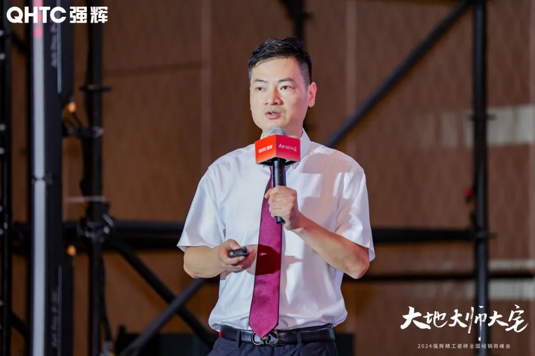 大地·大師·大宅 | 2024強輝精工瓷磚全國經銷商峰會圓滿舉辦！(圖16)