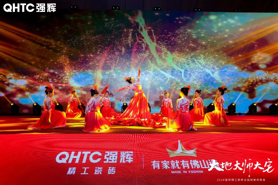 大地·大師·大宅 | 2024強輝精工瓷磚全國經銷商峰會圓滿舉辦！(圖40)