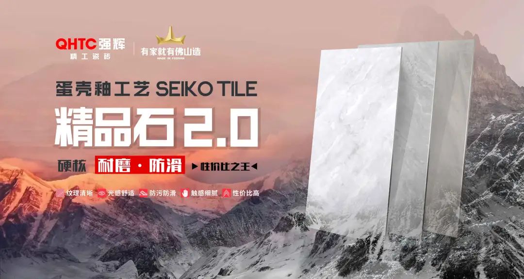 強(qiáng)輝精品石2.0 | 溫潤(rùn)蛋殼質(zhì)感，悅享寫意時(shí)光(圖2)