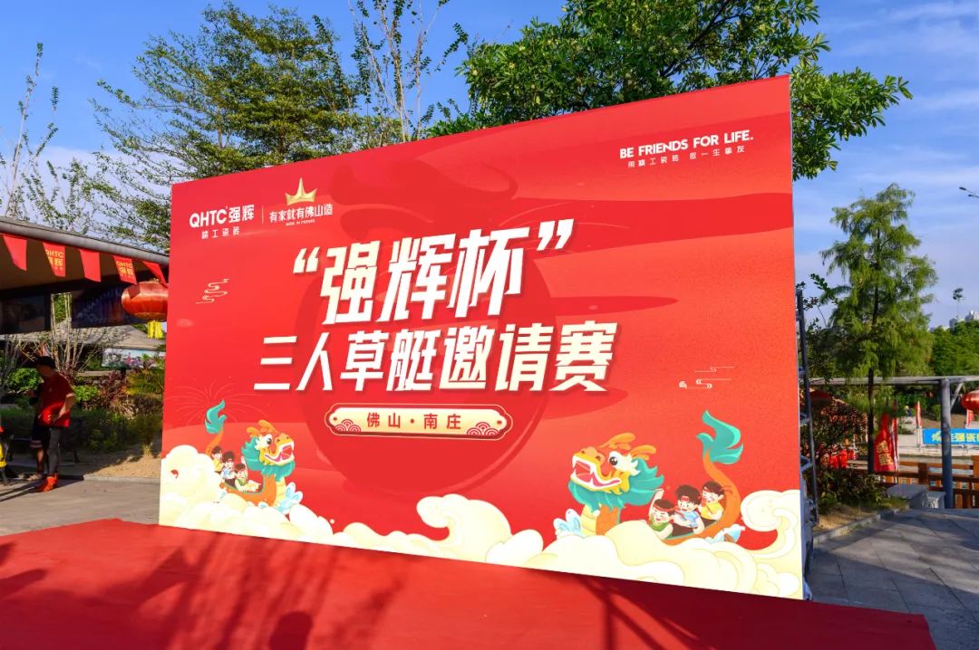 燃動金秋 | 草艇競渡，奪人風(fēng)采彰顯非遺文化瑰寶之韻