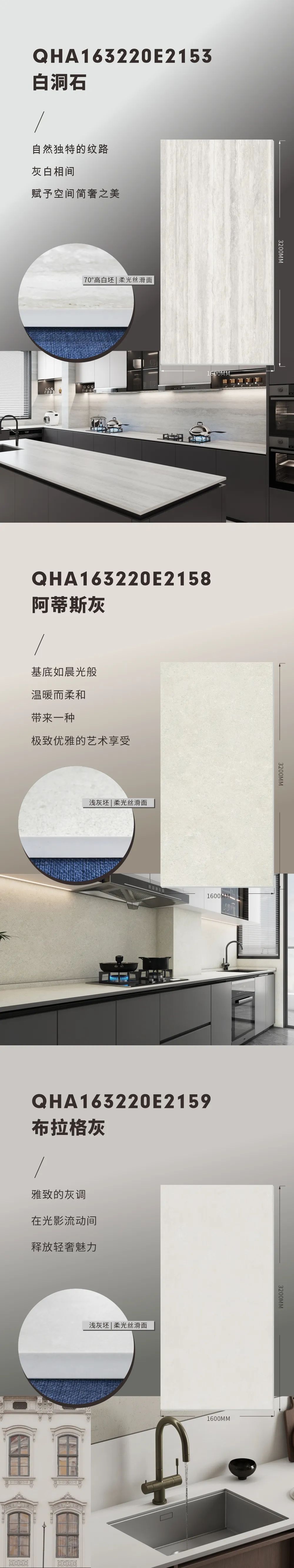 新品上市 | 強輝高端大巖板，為空間開拓無限可能(圖6)