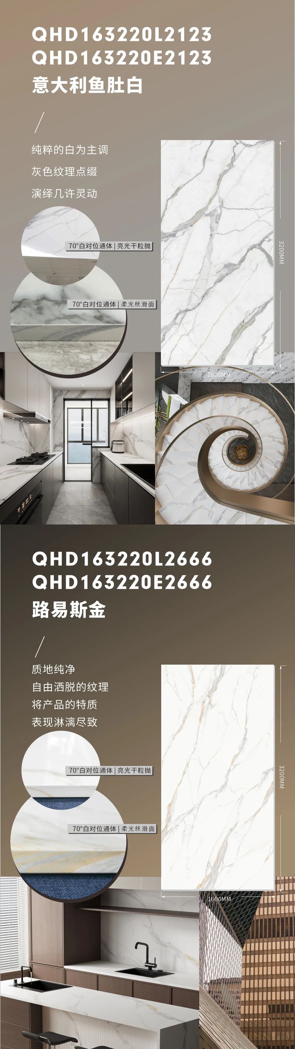 新品上市 | 強輝高端大巖板，為空間開拓無限可能(圖7)