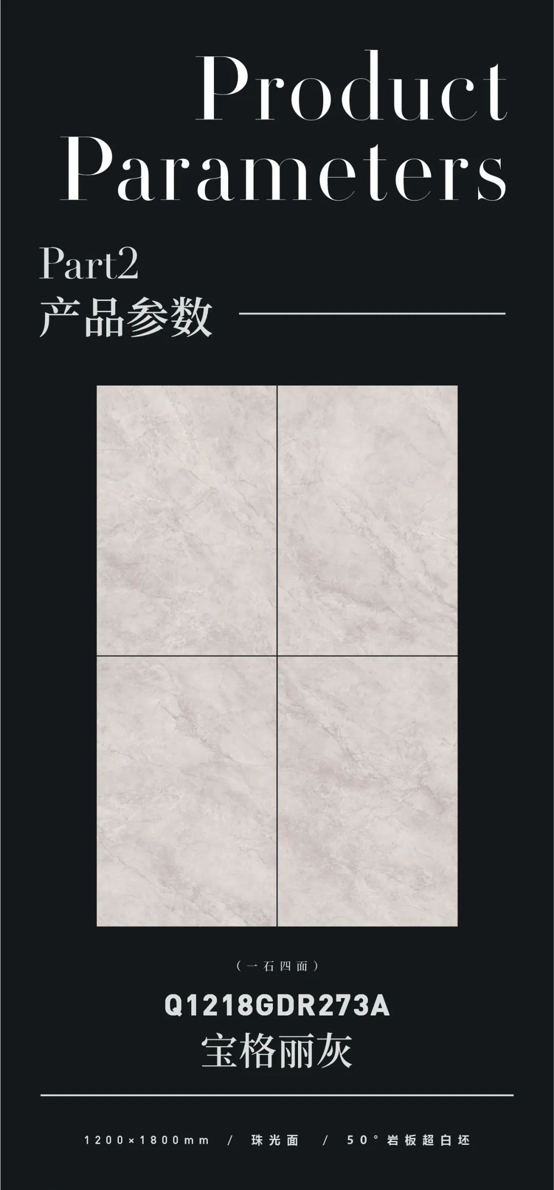 寶格麗灰 | 經(jīng)典魅力，成就高端輕奢空間(圖2)