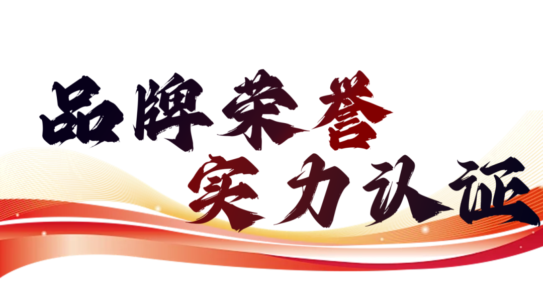 硬核實力派 | 35年精工質(zhì)造，用實力說話(圖10)