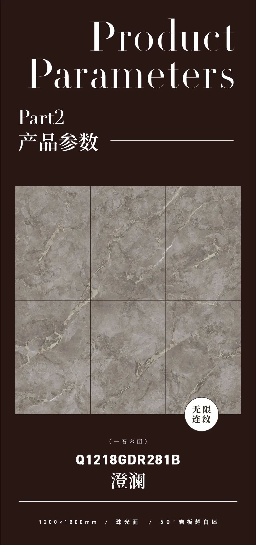 質(zhì)感原生石 | 澄瀾，為家居空間注入獨(dú)特的韻味(圖2)