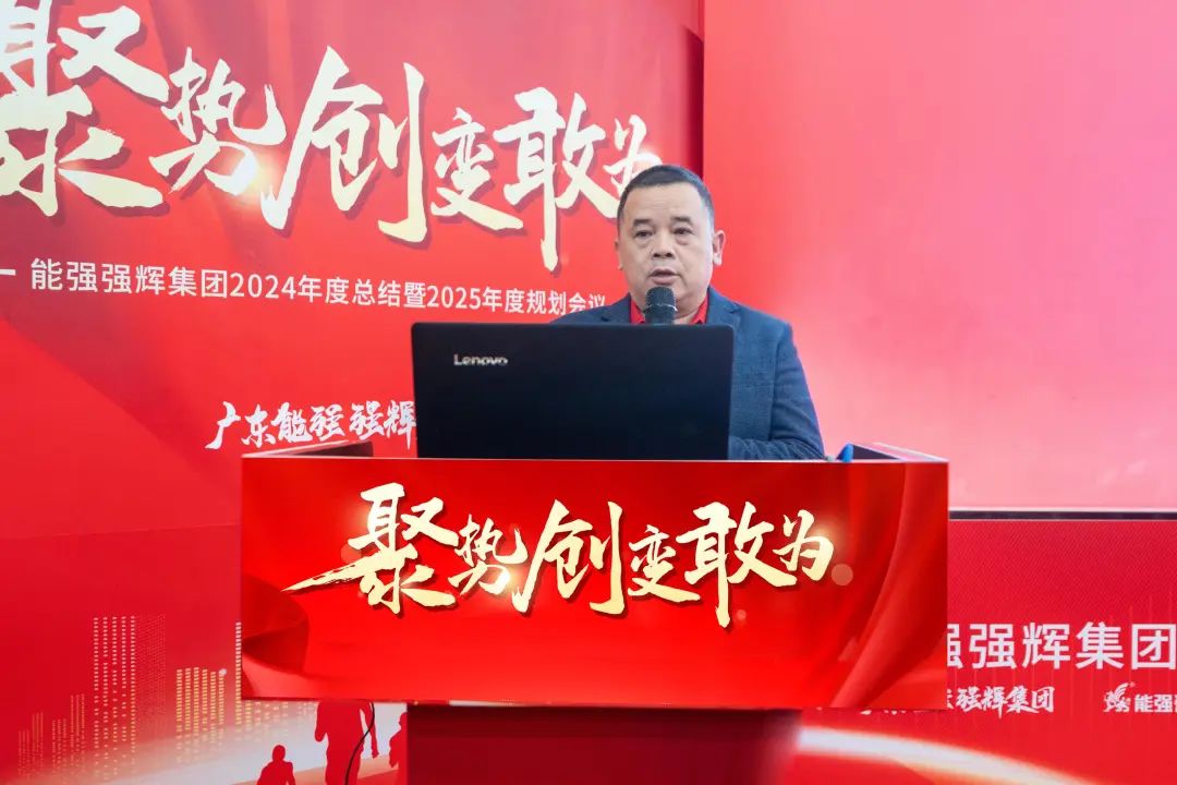 聚勢(shì)·創(chuàng)變·敢為 | 強(qiáng)輝集團(tuán)2025年迎新晚會(huì)圓滿結(jié)束，共繪未來(lái)新藍(lán)圖(圖8)