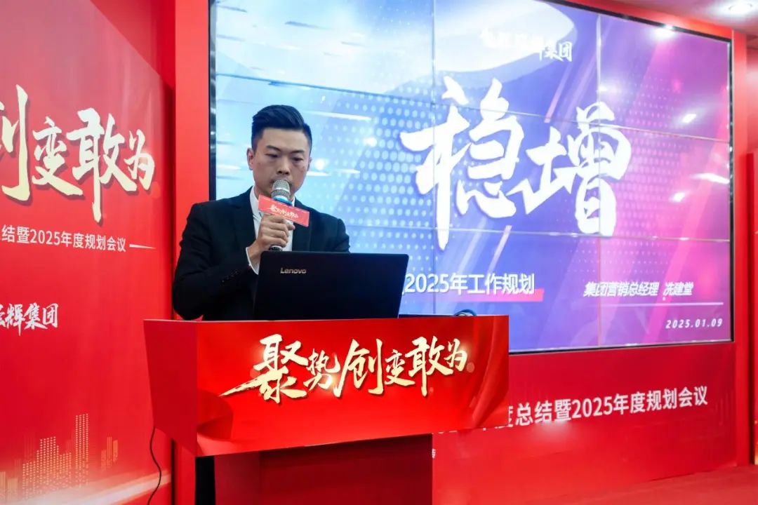 聚勢(shì)·創(chuàng)變·敢為 | 強(qiáng)輝集團(tuán)2025年迎新晚會(huì)圓滿結(jié)束，共繪未來(lái)新藍(lán)圖(圖9)