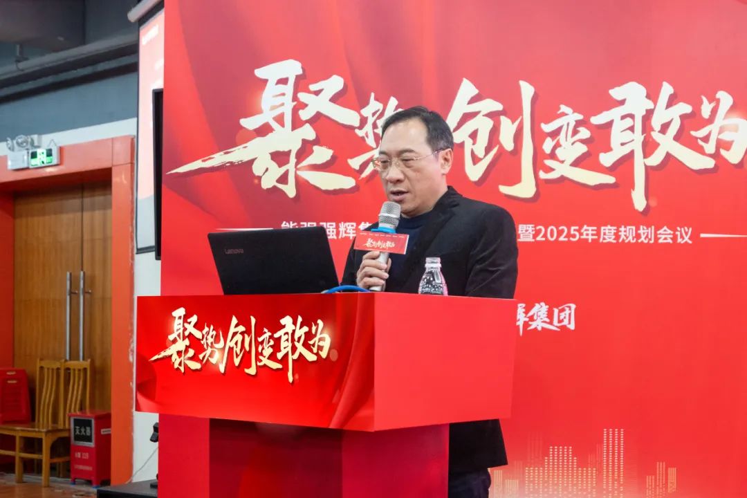 聚勢(shì)·創(chuàng)變·敢為 | 強(qiáng)輝集團(tuán)2025年迎新晚會(huì)圓滿結(jié)束，共繪未來(lái)新藍(lán)圖(圖7)