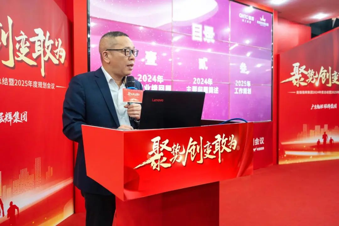 聚勢(shì)·創(chuàng)變·敢為 | 強(qiáng)輝集團(tuán)2025年迎新晚會(huì)圓滿結(jié)束，共繪未來(lái)新藍(lán)圖(圖12)
