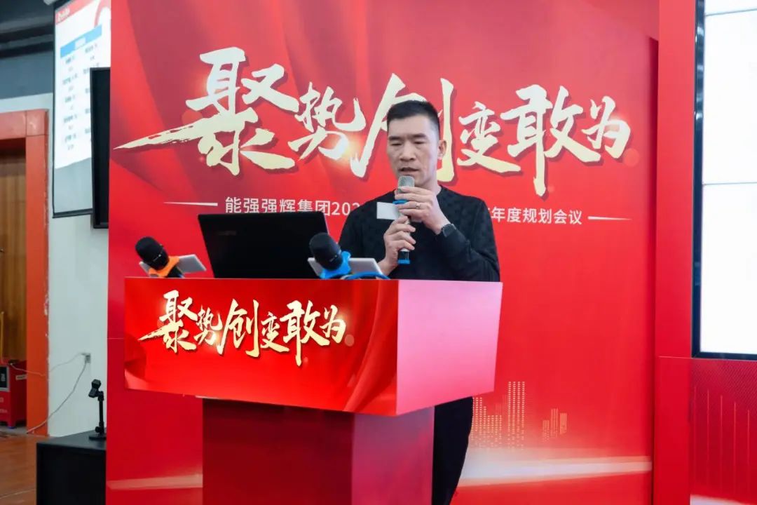 聚勢(shì)·創(chuàng)變·敢為 | 強(qiáng)輝集團(tuán)2025年迎新晚會(huì)圓滿結(jié)束，共繪未來(lái)新藍(lán)圖(圖11)