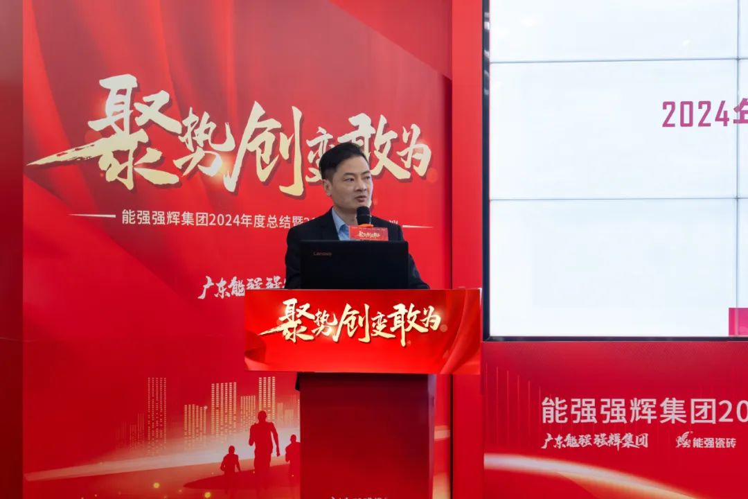 聚勢(shì)·創(chuàng)變·敢為 | 強(qiáng)輝集團(tuán)2025年迎新晚會(huì)圓滿結(jié)束，共繪未來(lái)新藍(lán)圖(圖15)