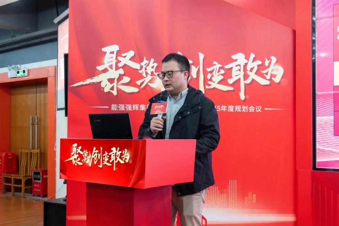 聚勢(shì)·創(chuàng)變·敢為 | 強(qiáng)輝集團(tuán)2025年迎新晚會(huì)圓滿結(jié)束，共繪未來(lái)新藍(lán)圖(圖13)