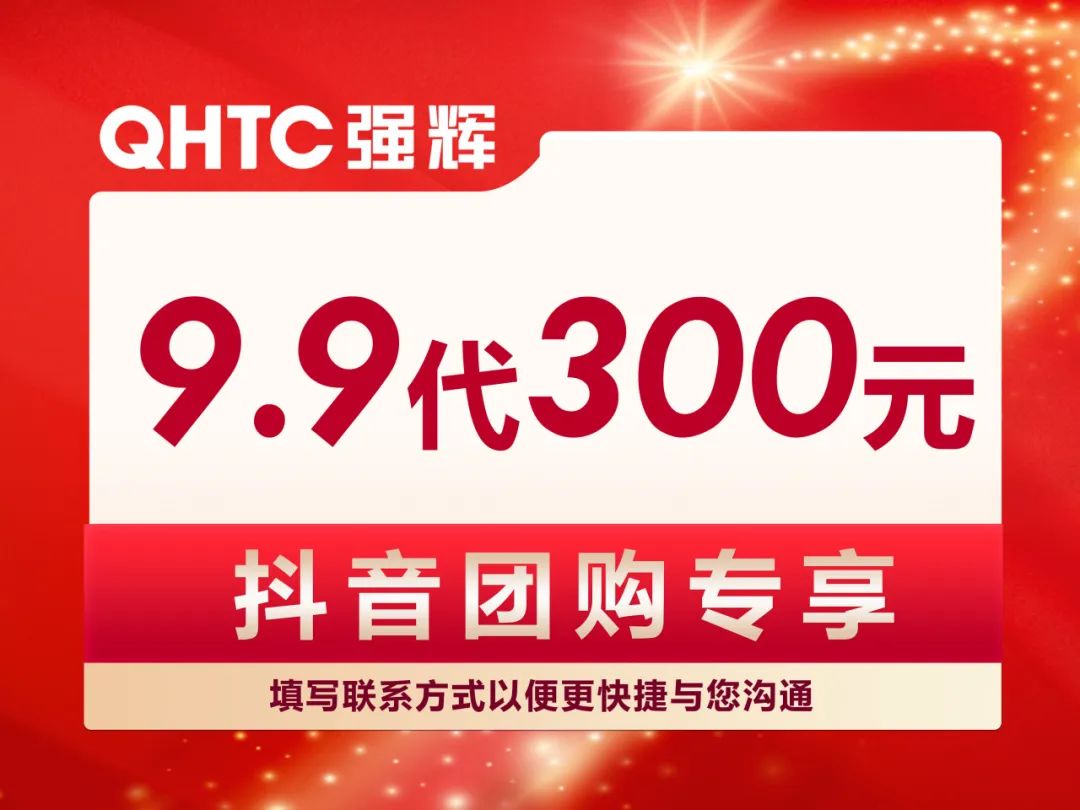 新年開門紅 | 強輝315精工好物節(jié)正式啟動！(圖8)