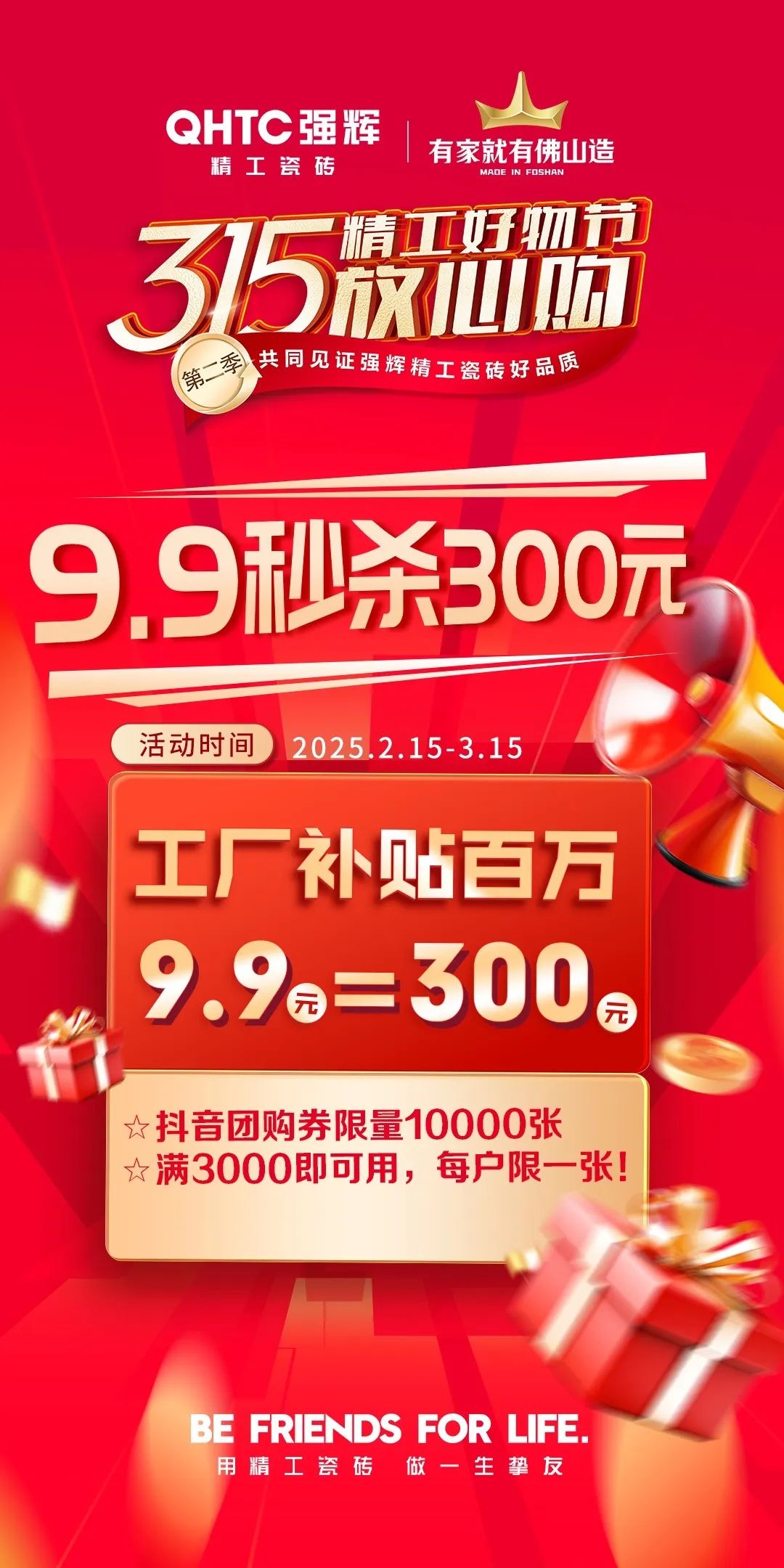 品質(zhì)放心購(gòu) | 強(qiáng)輝315精工好物節(jié)圓滿告捷！(圖4)