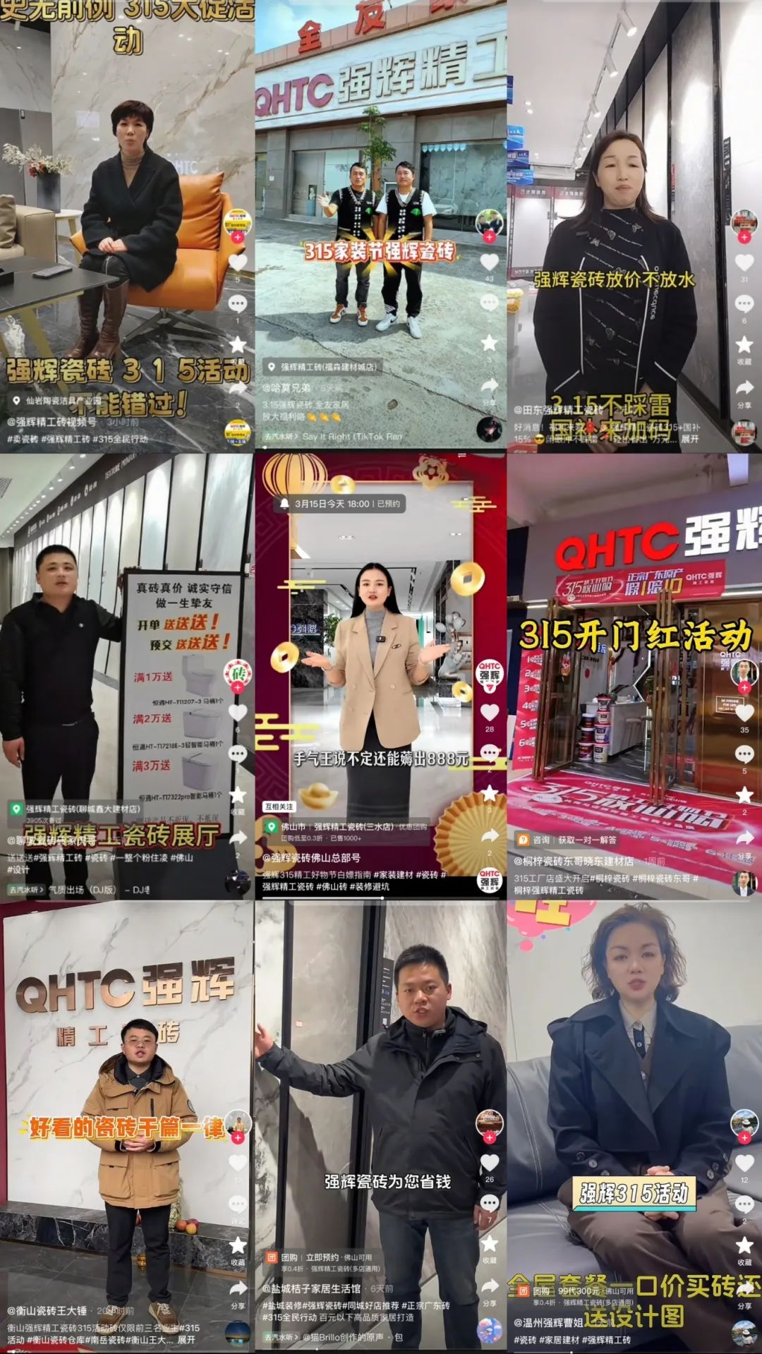品質(zhì)放心購(gòu) | 強(qiáng)輝315精工好物節(jié)圓滿告捷！(圖18)
