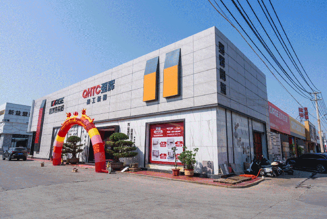 終端風(fēng)采 | 強(qiáng)輝晉江旗艦店，品味質(zhì)感大師館，打卡美學(xué)新坐標(biāo)