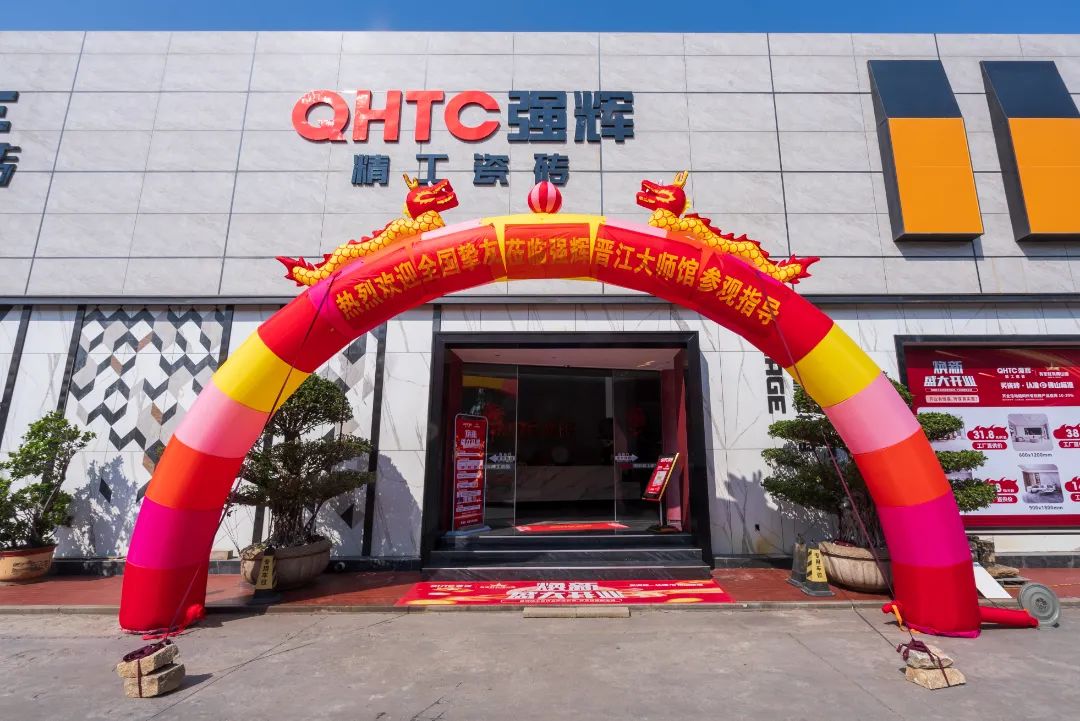 終端風采 | 強輝晉江旗艦店，品味質(zhì)感大師館，打卡美學新坐標(圖4)