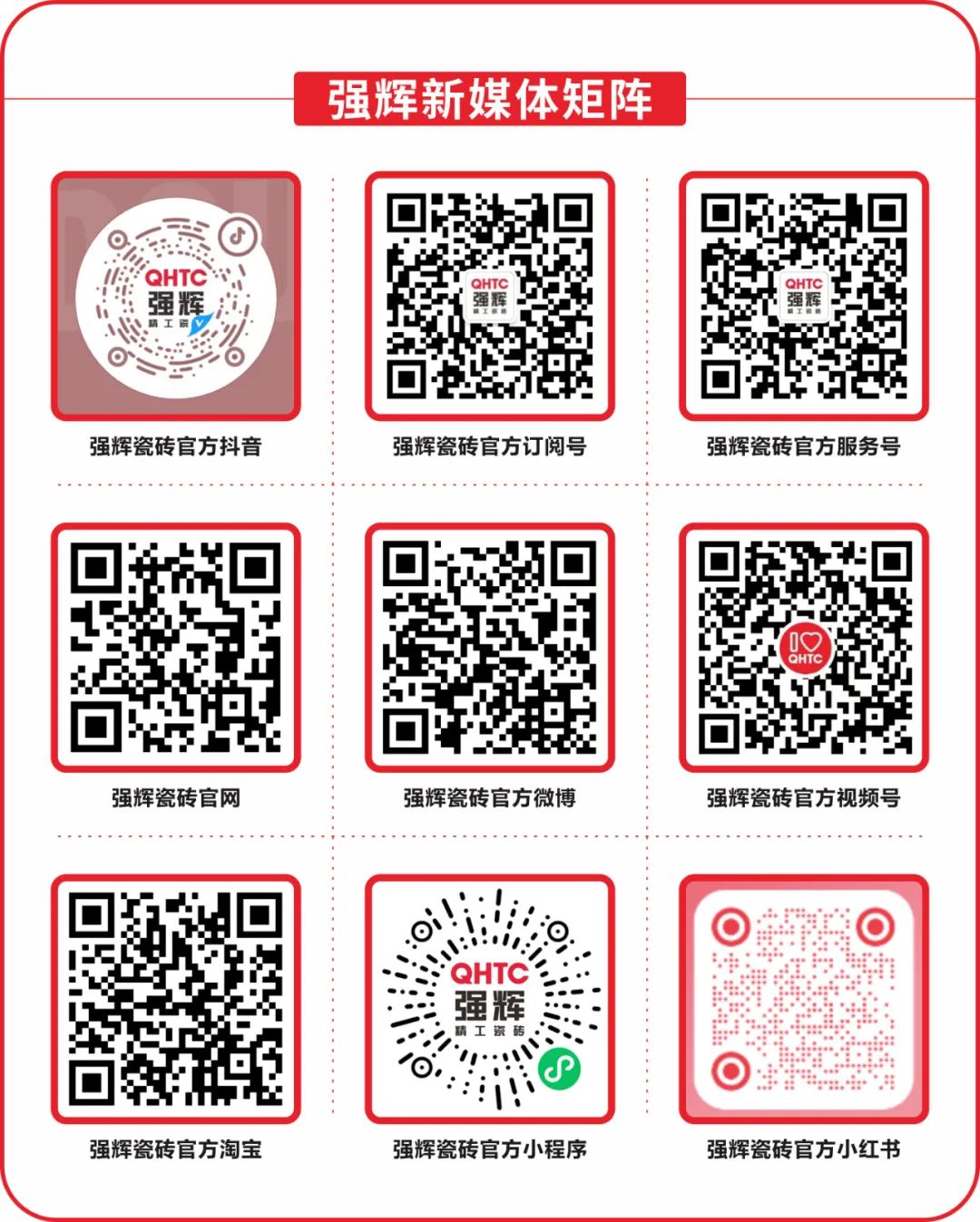 終端風采 | 強輝晉江旗艦店，品味質(zhì)感大師館，打卡美學新坐標(圖17)
