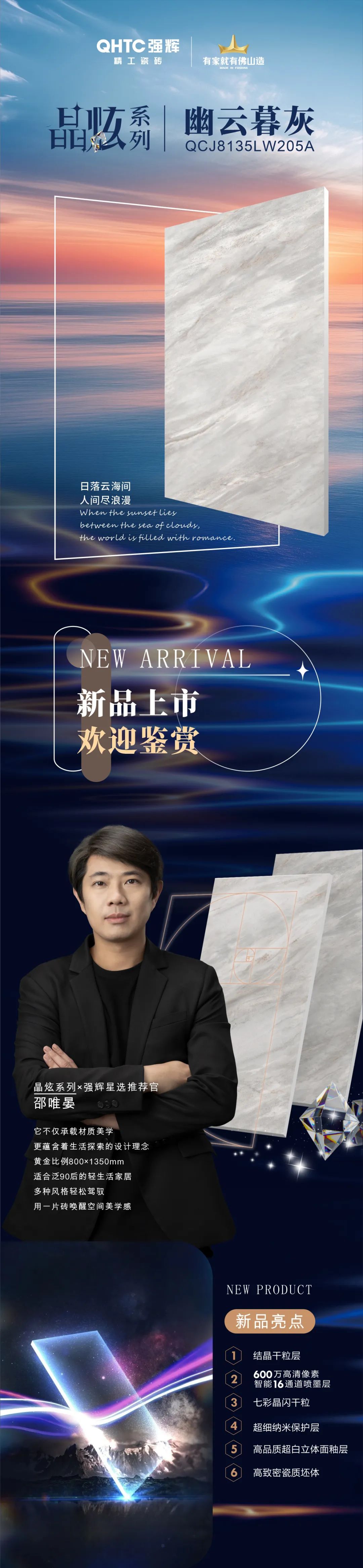 晶炫系列 | 幽云暮灰，定格瞬息萬變的自然詩(shī)意